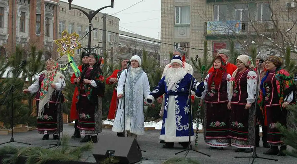 Кропивничан та гостей міста запрошують на новорічні віншування фото 1