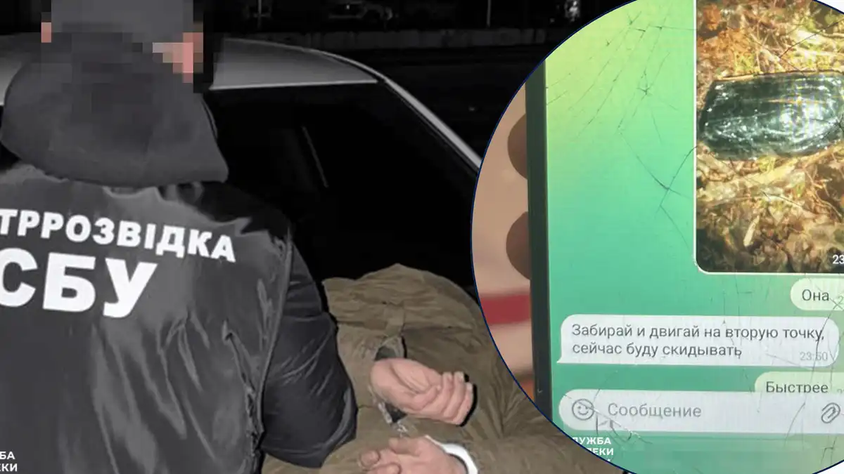 затримання