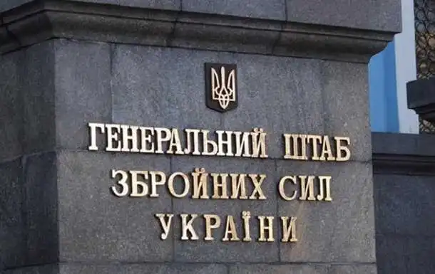 Україна завершує антитерористичну операцію на Донбасі, – Генштаб фото 1