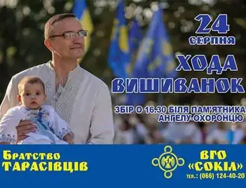 Мешканців Кропивницького запрошують на ходу вишиванок фото 1