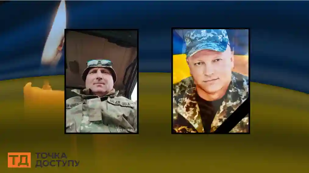 загиблі Герої