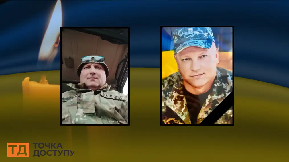 загиблі Герої
