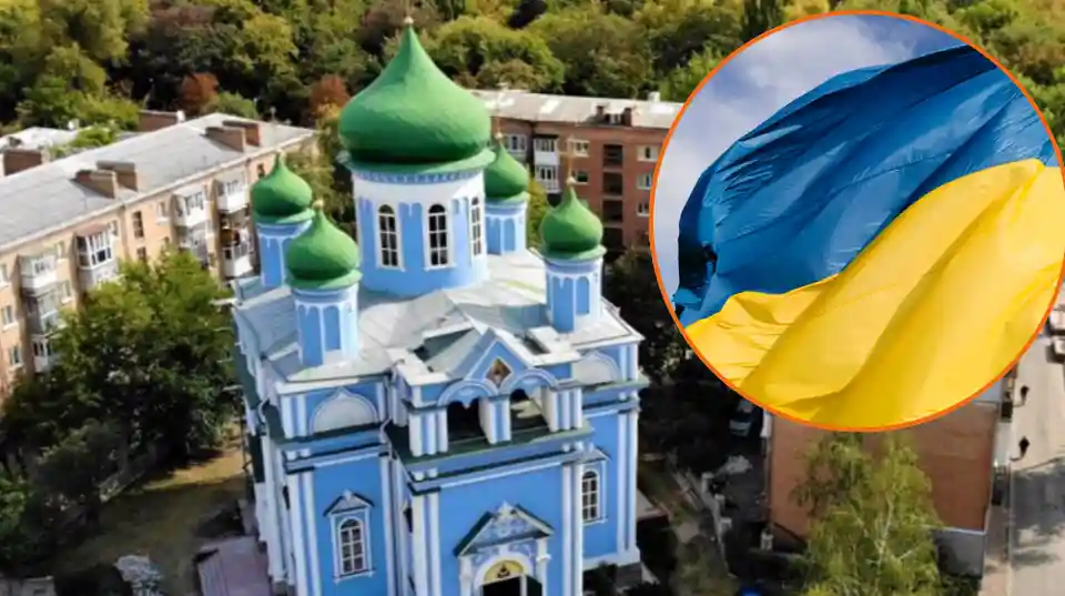церква ПЦУ