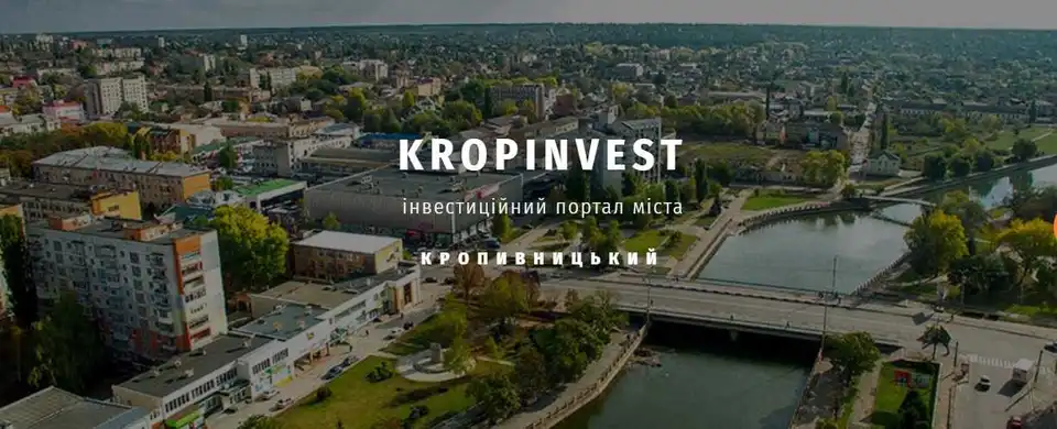 У Кропивницькому презентували інвестиційний портал міста