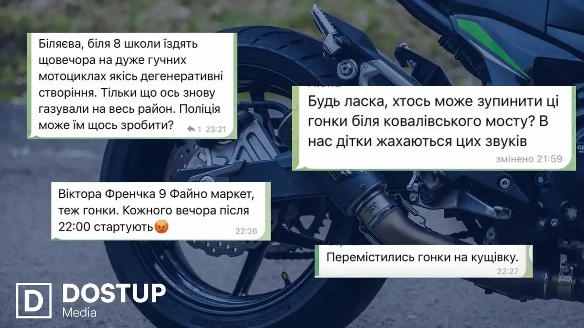Мототехніка