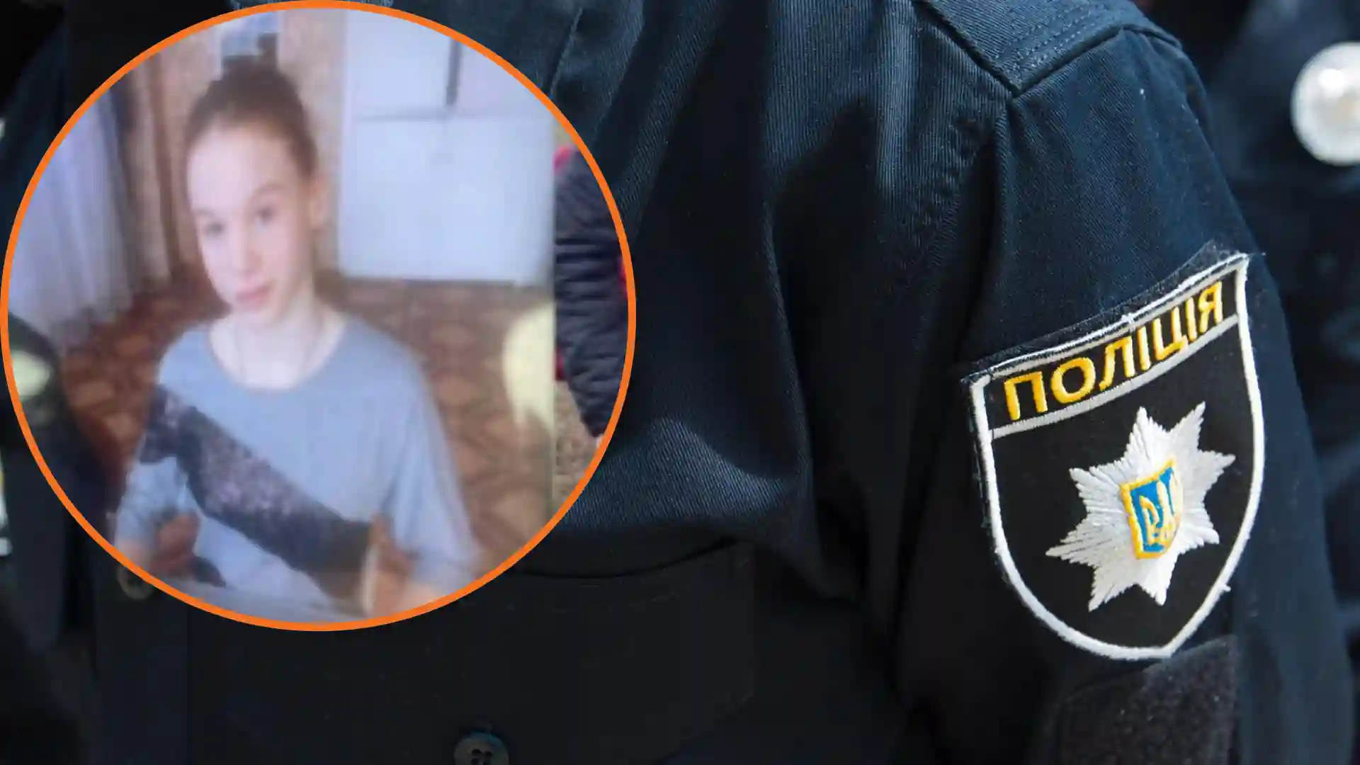розшукали дитину