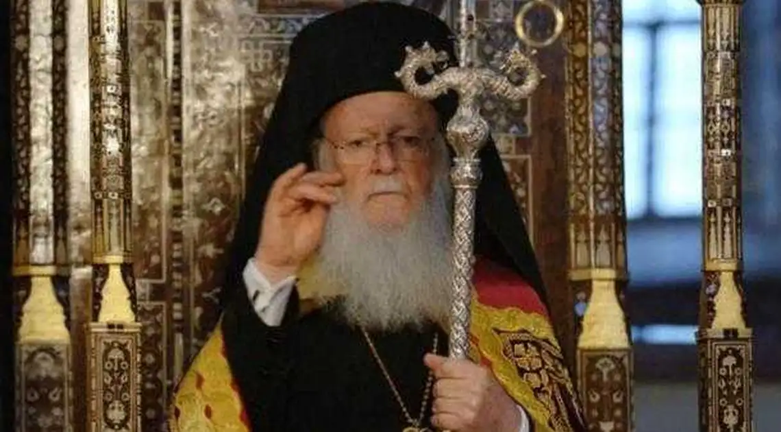Патріарх Варфоломій озвучив свою думку щодо автокефалії для України фото 1