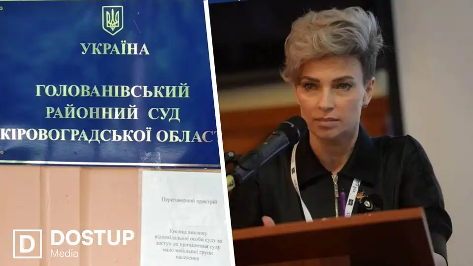 “Не відповідає займаній посаді”: суддю з Кіровоградщини пропонуватимуть звільнити