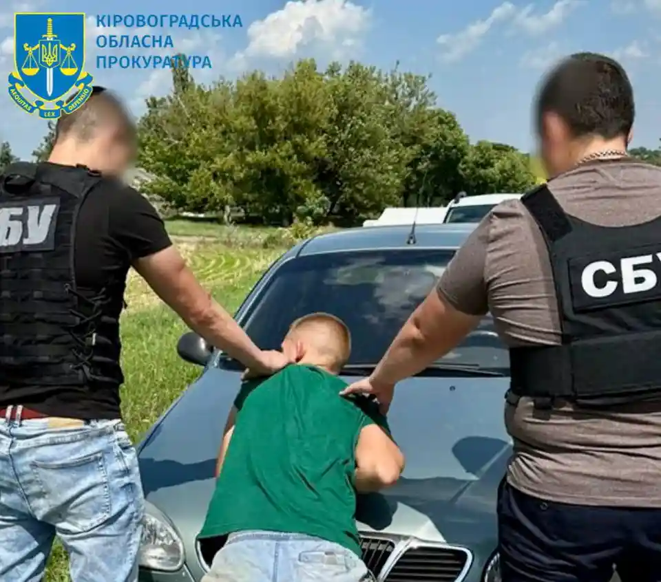 державна зрада