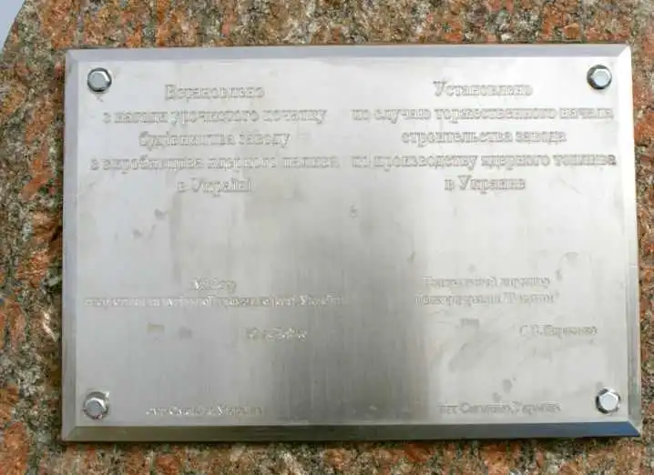 Будівництво ядерного заводу в Смоліному продовжать, але не з росіянами (ВІДЕО)