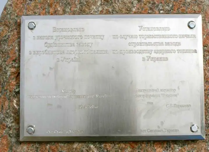 Будівництво ядерного заводу в Смоліному продовжать, але не з росіянами (ВІДЕО) фото 1