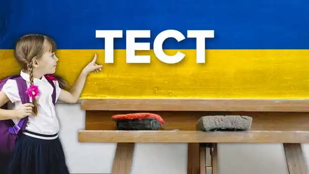 Тест: чи добре Ви знаєте українську мову