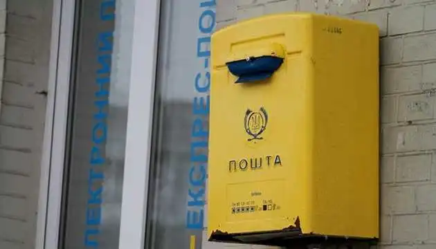 На Кіровоградщині обіцяють змінити графік роботи поштових відділень у селах фото 1