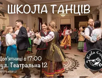 У Кpопивницькому відкpивається школа тpадиційних танців фото 1