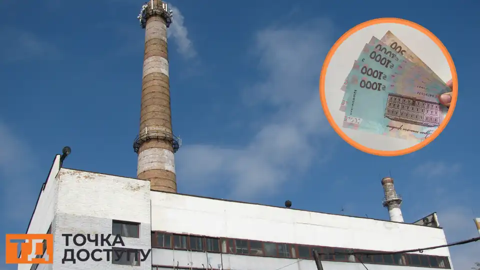 підприємство в Олександрії боргує "Нафтогазу" майже 30 млн грн