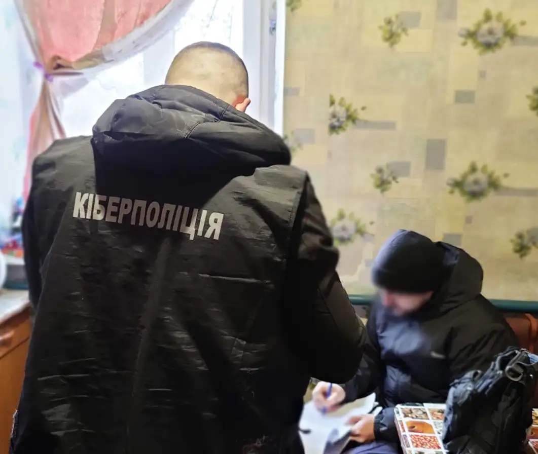шахрайка