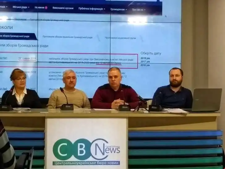 У Кропивницькому виявили фальсифікації у діяльності Громадської ради