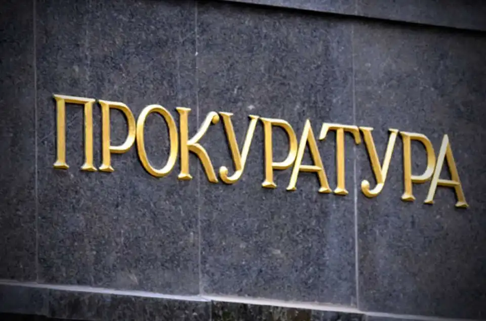 Генпрокуратура зафіксувала на Кіровоградщині масу порушень фото 1