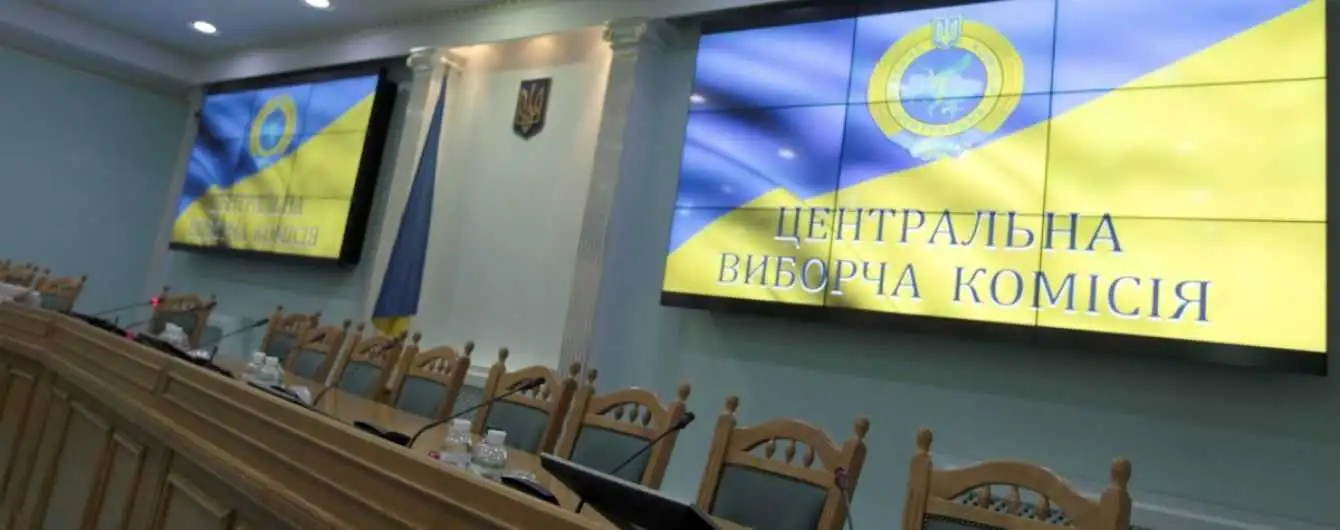Верховна Рада звільнила весь склад ЦВК фото 1