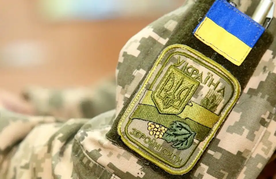 ЗСУ