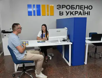 "Зроблено в Україні"