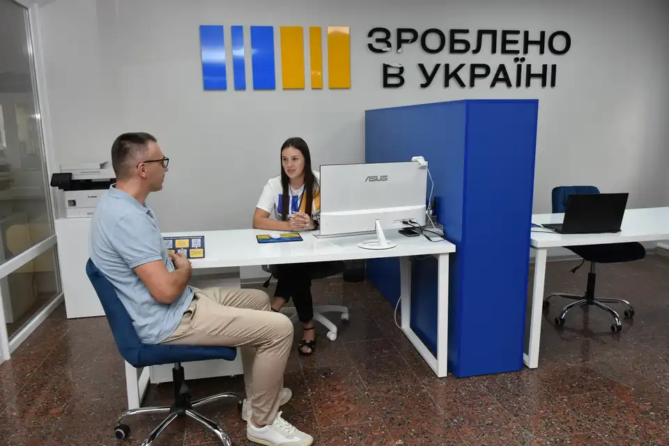 "Зроблено в Україні"