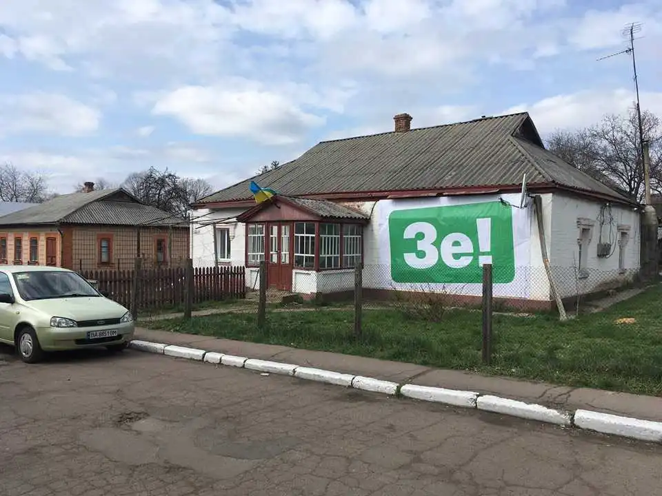 Кіpовогpадщина: від імені кандидата у Пpезиденти оpганізовують безкоштовну поїздку до Києва