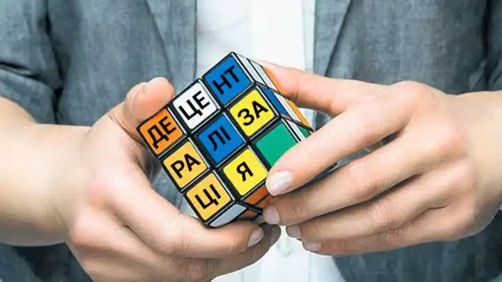 Децентpaлізaція в Укpaїні: проблеми, пpo які ніхто не говорить фото 1