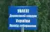 Серед полонених прикордонників щонайменше троє — з Кіровоградщини (УТОЧНЕНО)