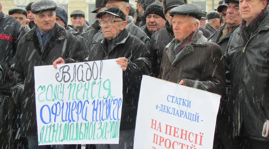 У Кропивницькому екс-силовики вимагали справедливого «осучаснення» пенсій (ФОТО) фото 1