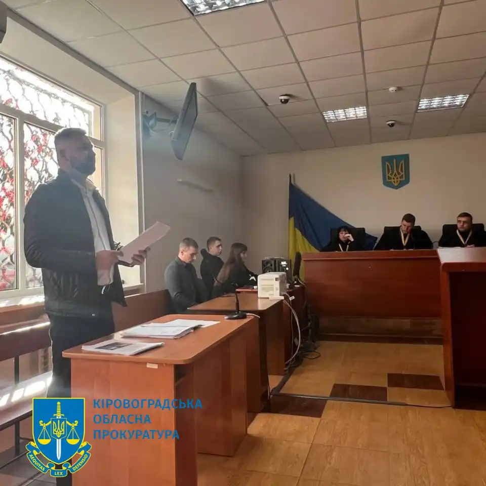 державна зрада