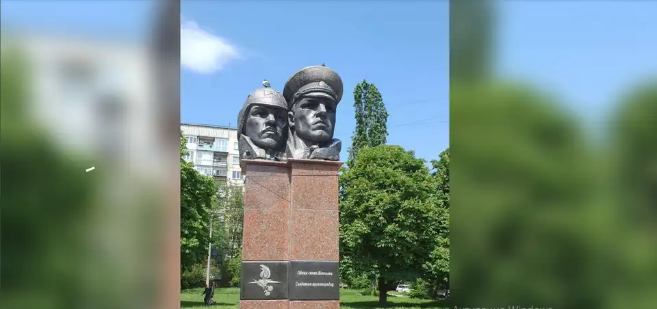 пам'ятник