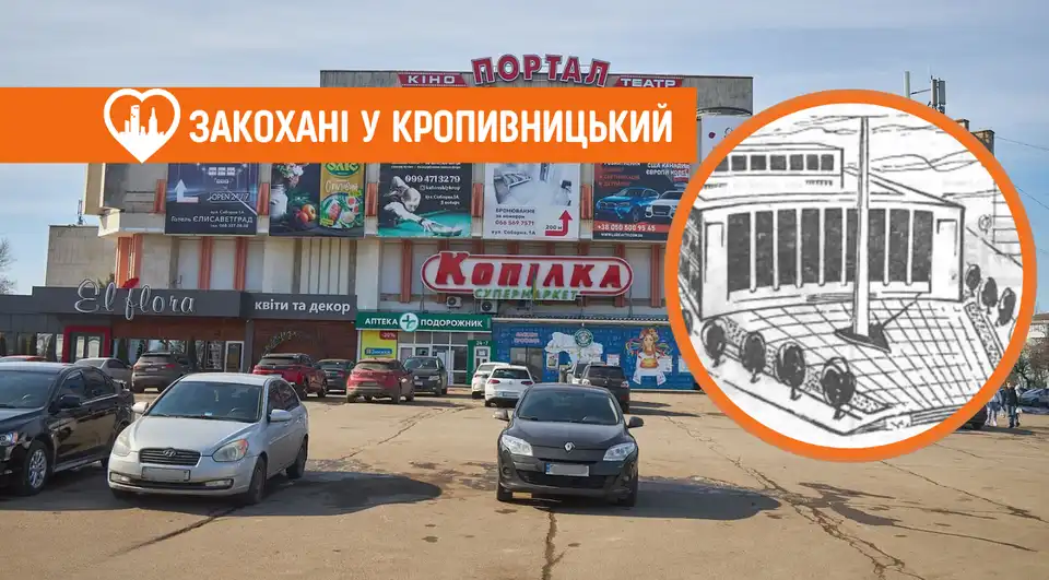 закохані у Кропивницький