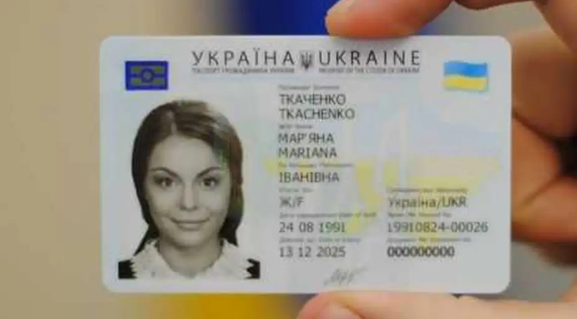 В Україні затвердили нові стандарти для фото на документи фото 1