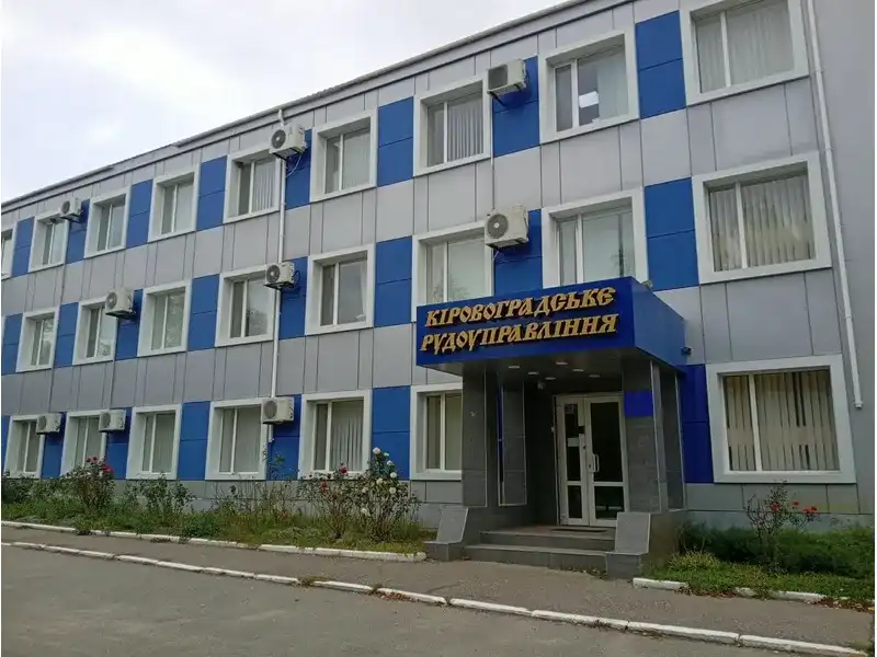 Більшу частину акцій “Кіровоградського рудоуправління” виставили на продаж за 18 мільйонів гривень