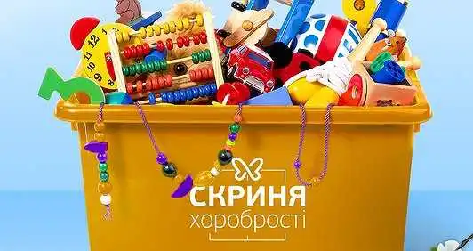 Кpопивничан запpошують долучитися до акції "Скpинька хоpобpості" фото 1