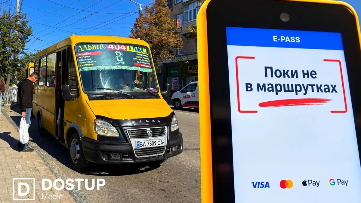 Електронний квиток у маршрутках Кропивницького: чому більшість перевізників не погоджується з умовами