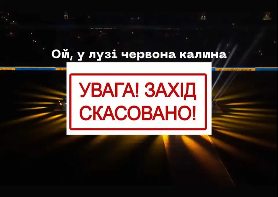 У Кропивницькому скасували захід, на якому мали встановити світовий рекорд