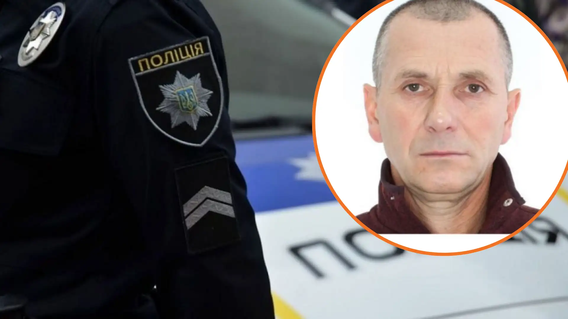 розшук чоловіка