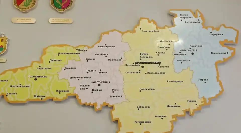 села і селища у Кіроовградській області перейменують