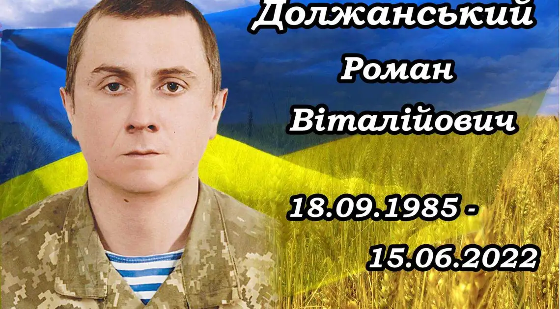 У війні з російськими окупантами загинув військовий із Кіровоградщини фото 1