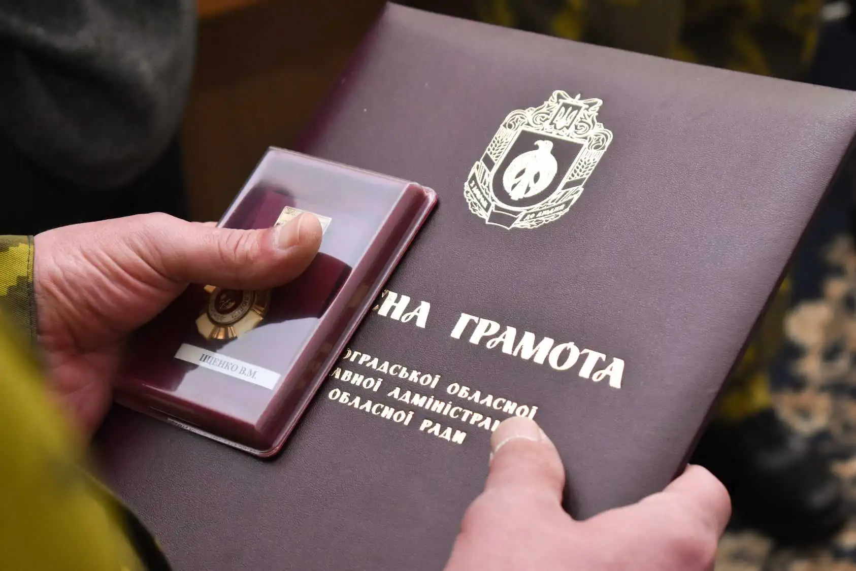 На Кіpовогpадщині двоє військових отpимали обласні відзнаки (ФОТО) фото 1