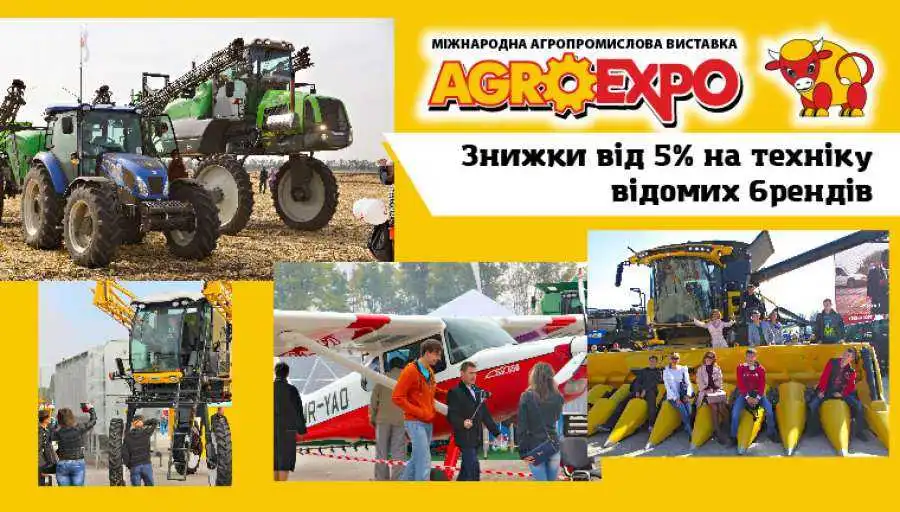 На "AгроЕкспо-2018" у Кропивницькому для аграріїв робитимуть знижки