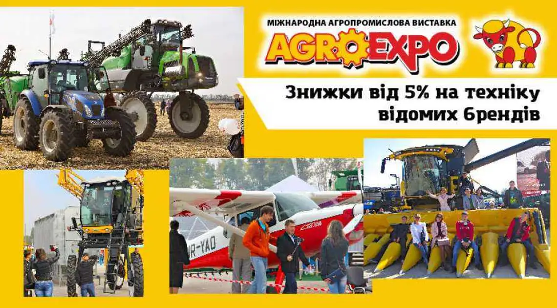 На "AгроЕкспо-2018" у Кропивницькому для аграріїв робитимуть знижки фото 1