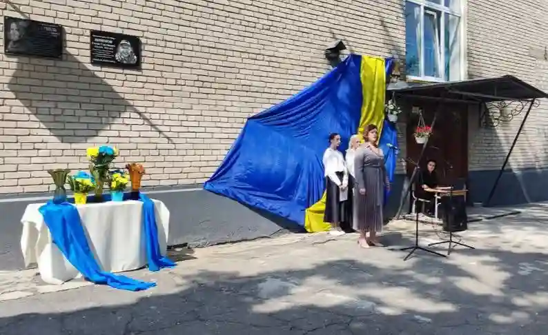 відкрили меморіальні дошки