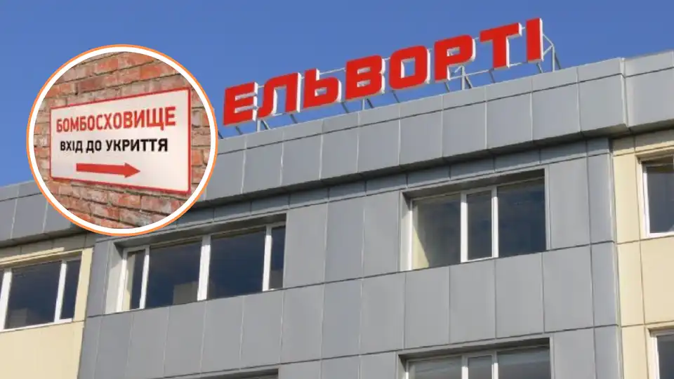 аварійне сховище на заводі "Ельворті" у Кропивницькому