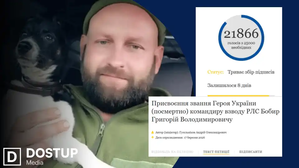 Колаж зі світлиною Григорія Бобира та скриншотом зі сторінки петиції