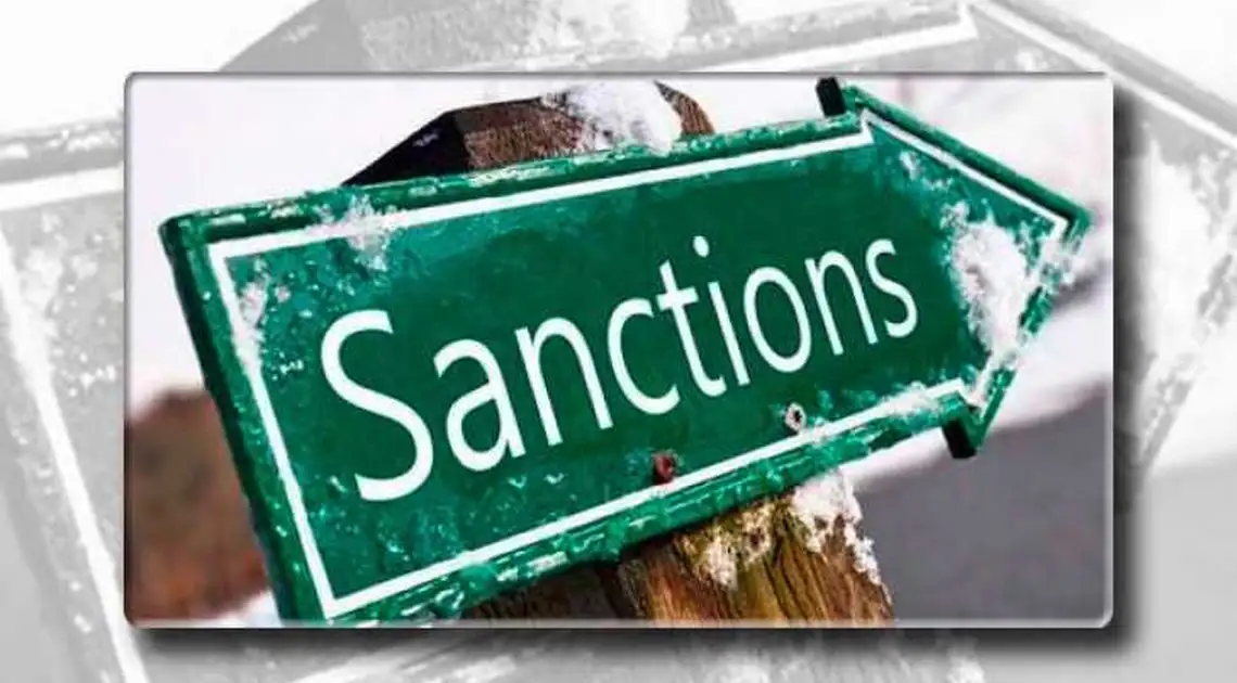 Росія запровадить санкції проти України за "недружні дії" фото 1