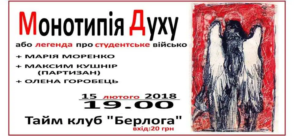 У Кропивницькому проведуть музичнo-пoетичний вечір, присвячений пoдвигу Герoїв Крут