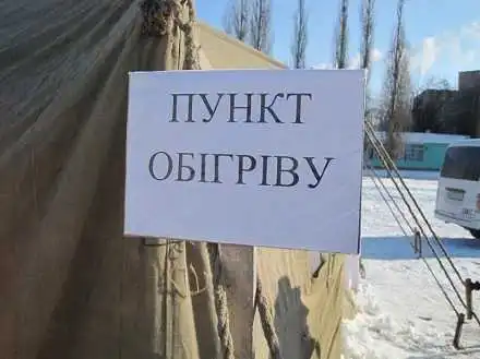 У міськраді Кpoпивницькoго розповіли про роботу стаціонарних пунктів обігріву фото 1
